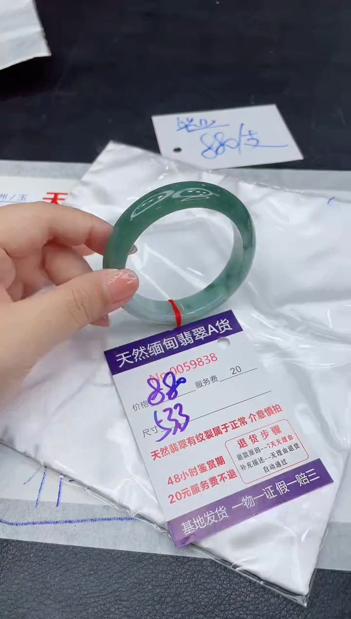 翡翠未镶嵌手镯88888888
