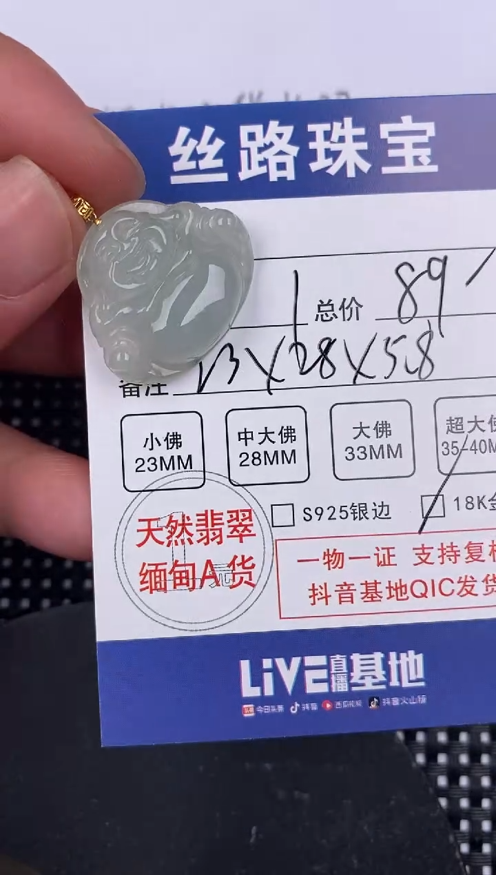 【闪购商品】翡翠颈饰18K金镶嵌挂件