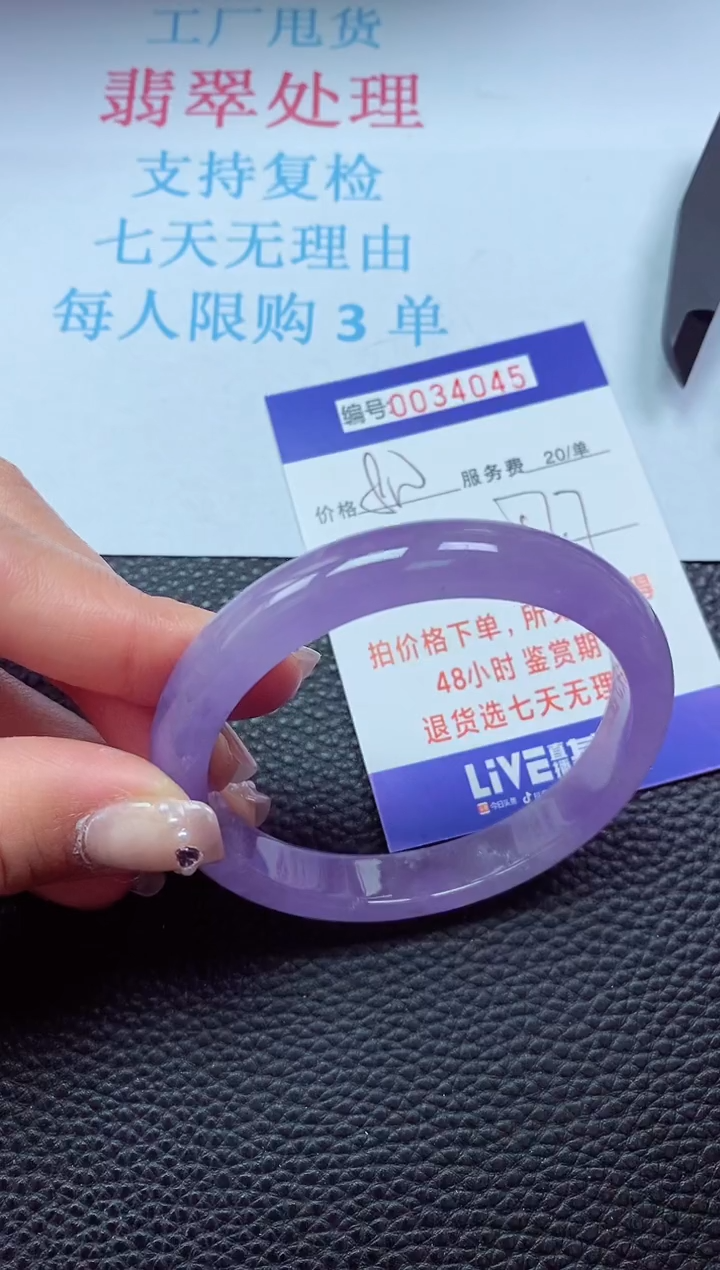 【闪购商品】以实物为准0000034045