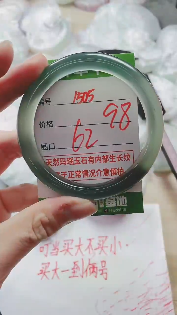 【闪购商品】玛瑙/玉髓手镯未镶嵌1505