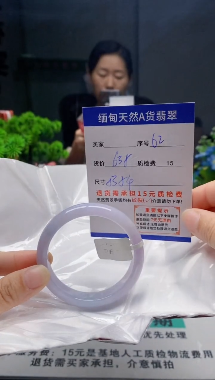 未镶嵌手镯翡翠62缅甸天然A货翡翠需包容瑕疵