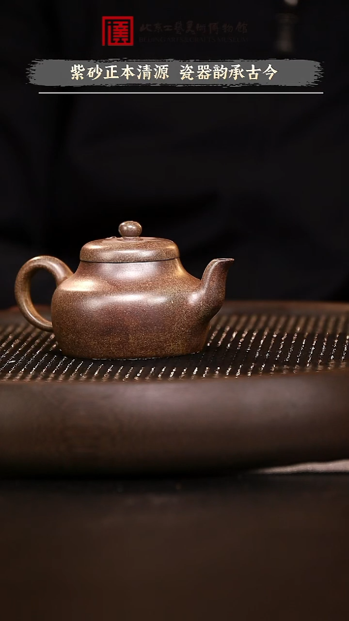 12.10 紫砂瓷器专场 074