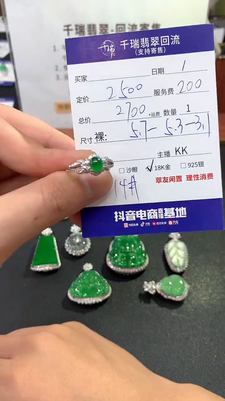 【闪购商品】翡翠戒指18K金镶嵌戒指回流不退不换|2700+0