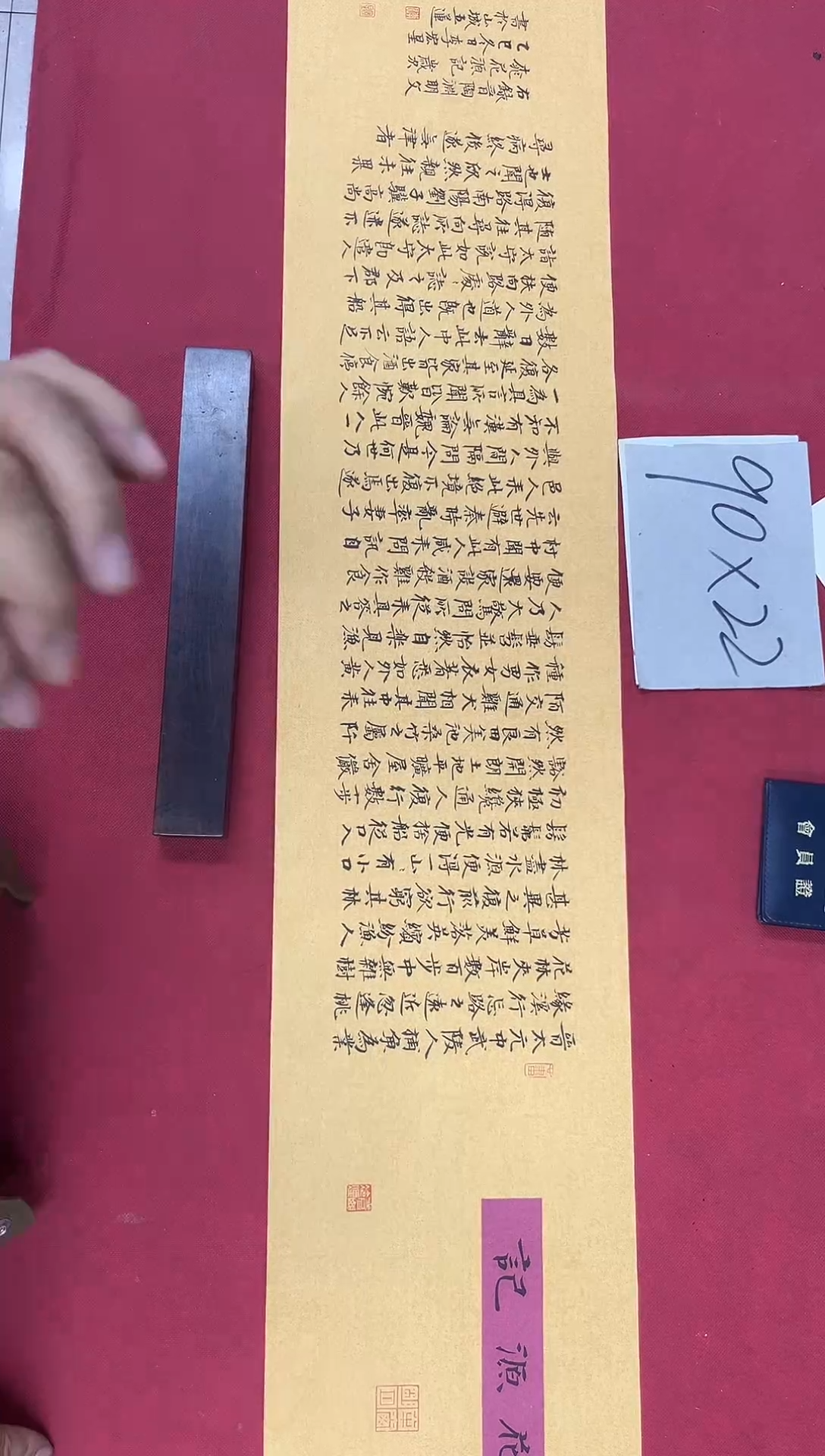 书法李宏星老师书法作品（尺寸110*20）
