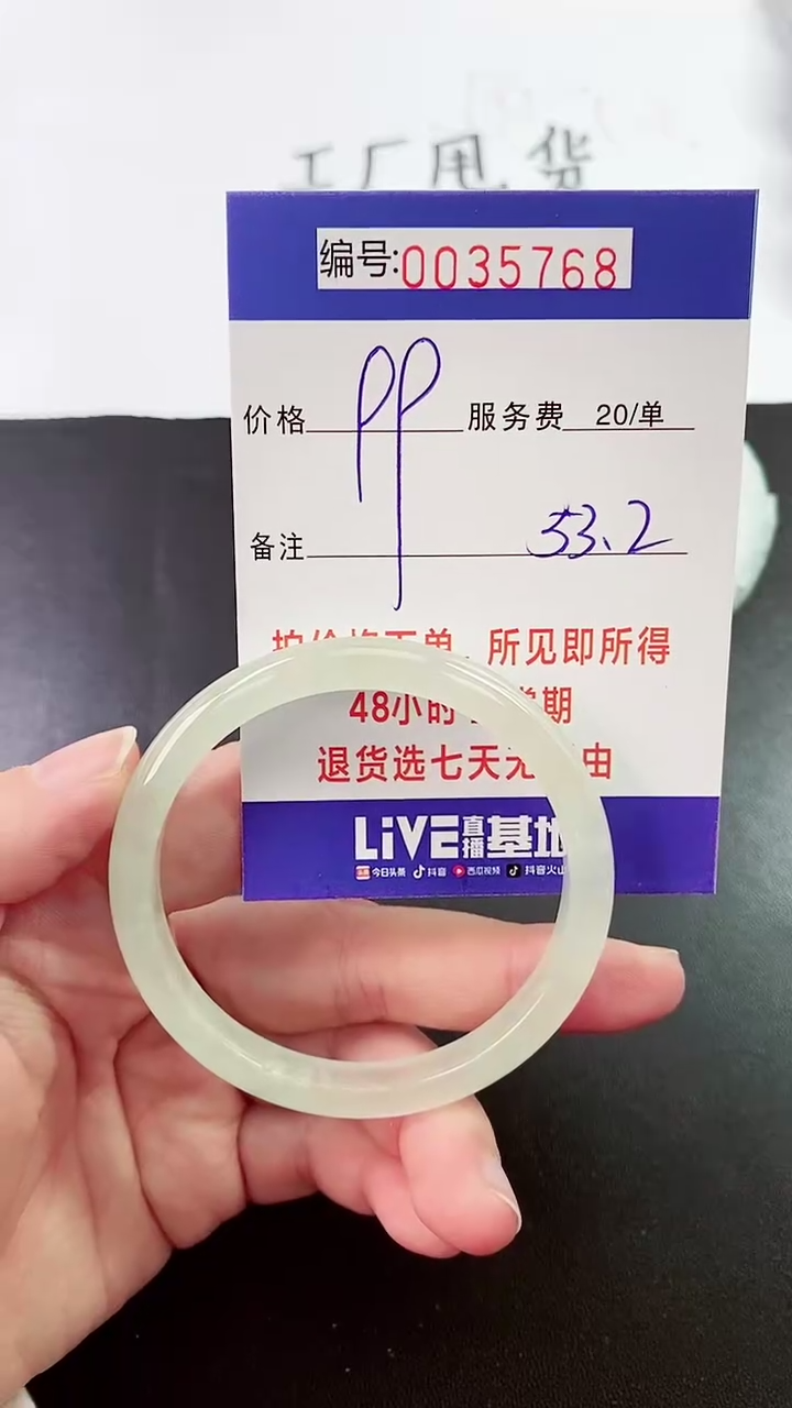 【闪购商品】翡翠手镯未镶嵌拍下以实物为准000035768