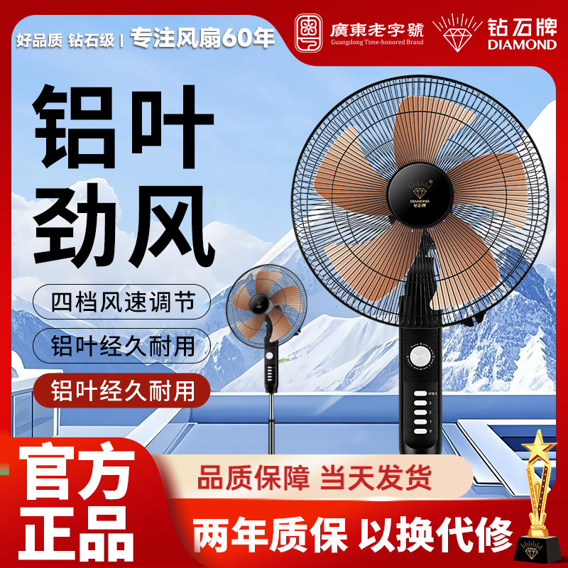 钻石牌电风扇家用立式摇头电扇静音定时遥控落地扇清凉大风力A