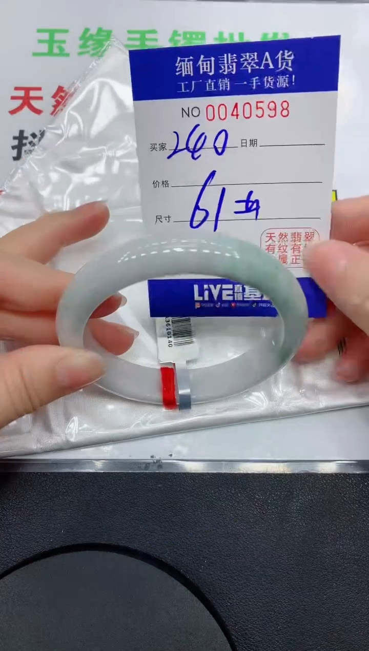 未镶嵌手镯翡翠0598缅甸翡翠手镯