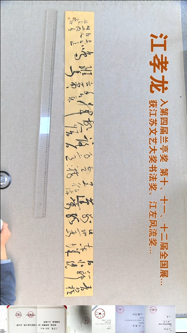 书法江孝龙书法福利14*138青山横北郭