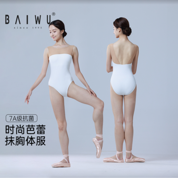 柏屋吊带体操服连体女成人舞蹈训练芭蕾抹胸形体练功服125141191