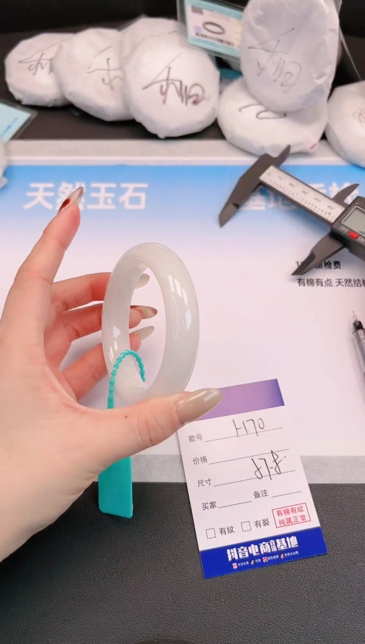 未镶嵌手镯和田玉H70+57