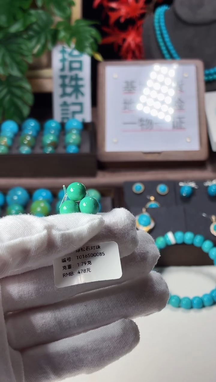 未镶嵌绿松石吊坠1