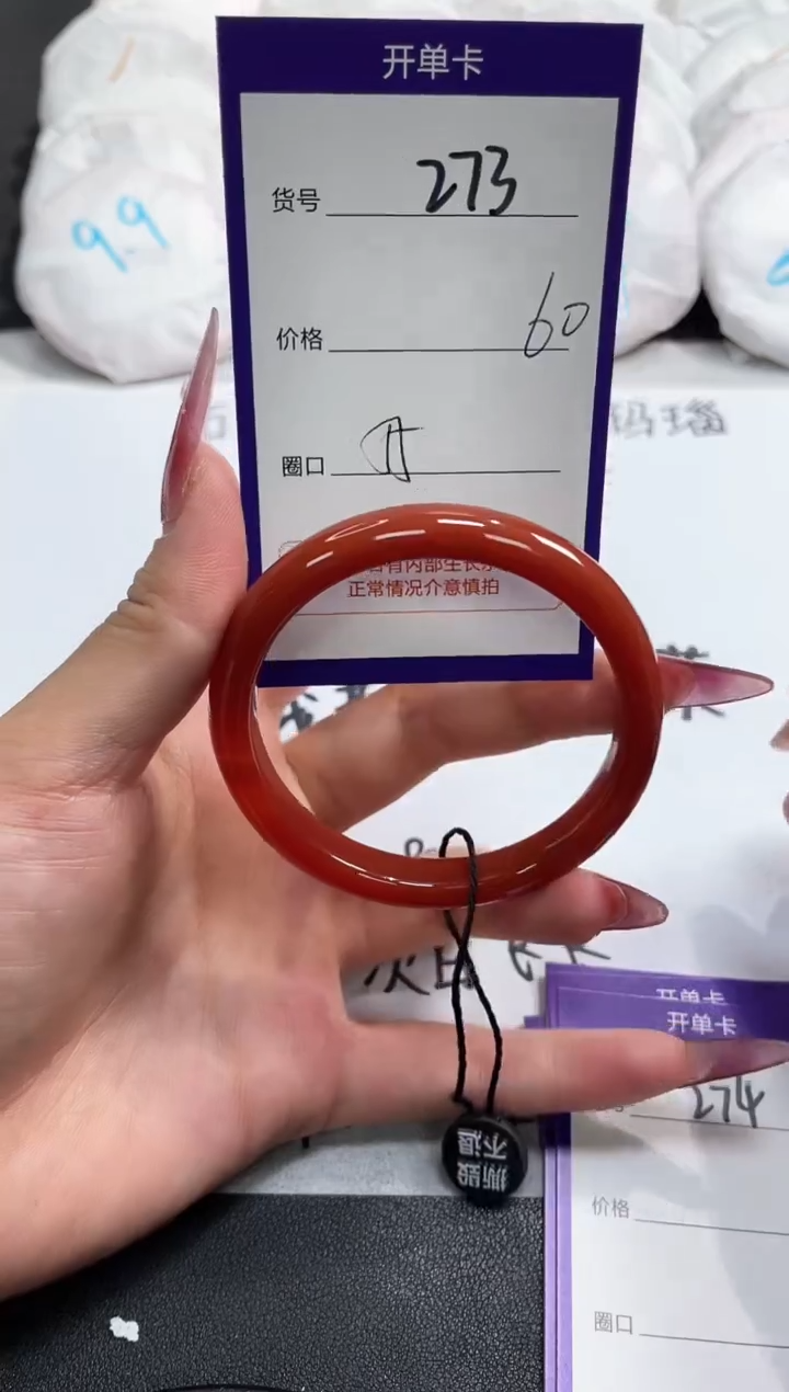 【闪购商品】玛瑙/玉髓手镯未镶嵌273