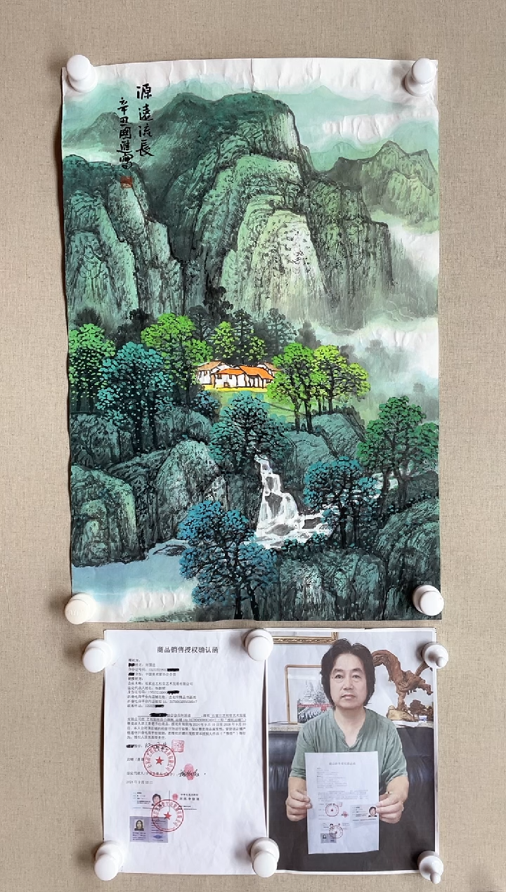 【闪购商品】国画70*45 何国进何国进何国进何国进
