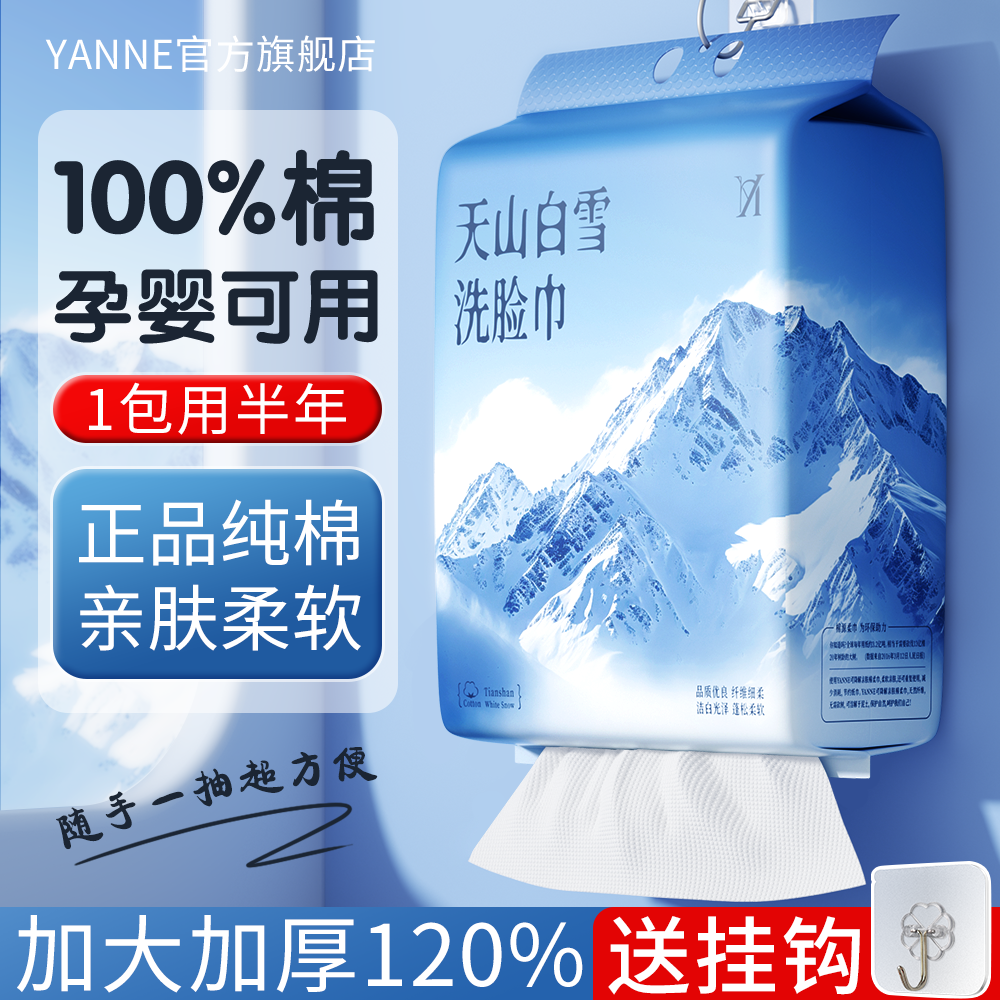 【央妈推荐】悬挂式洗脸巾100%纯棉加大加厚一次性母婴棉柔巾官方