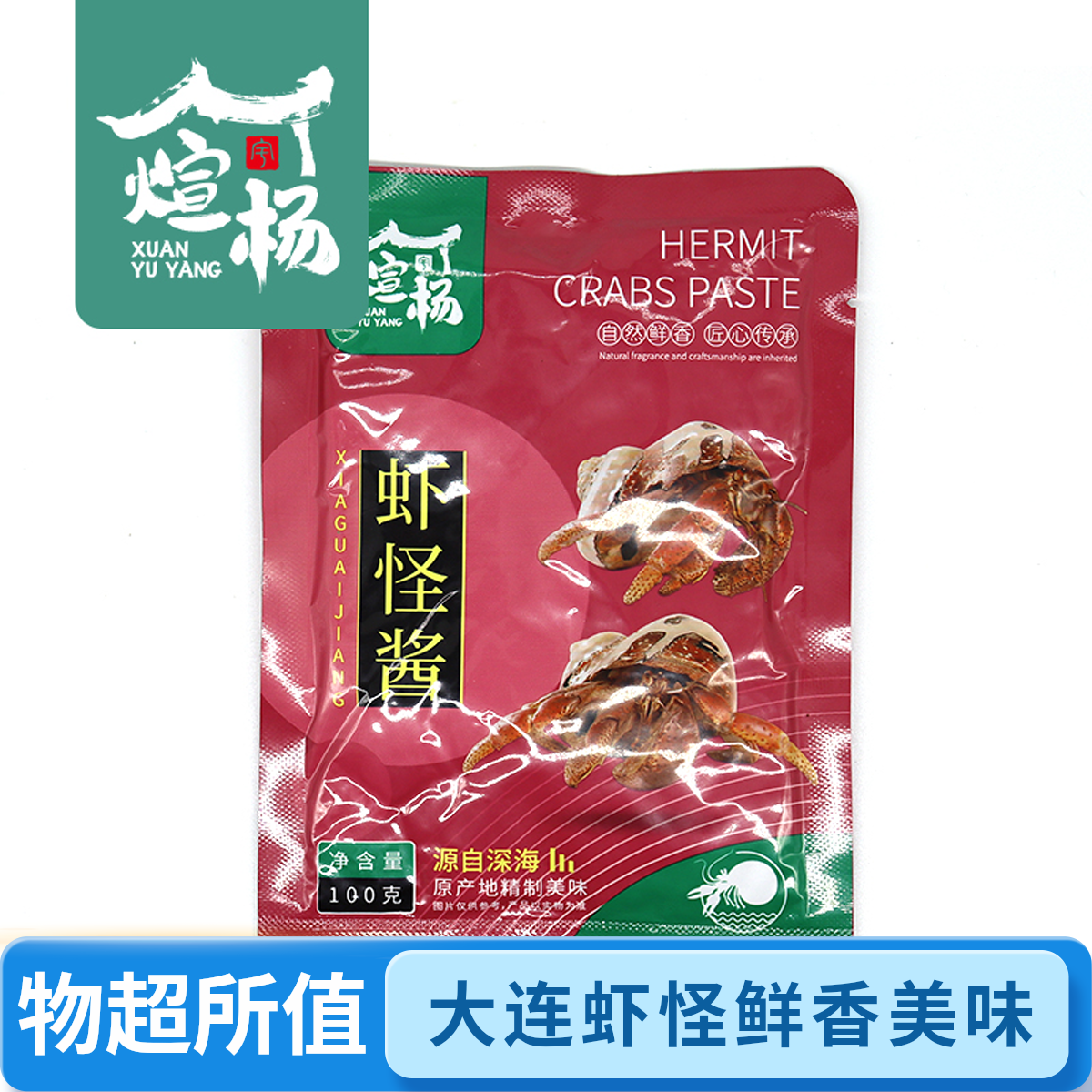 大连特产即食虾怪酱100g酿造好吃鲜香美味拌饭面条配菜拍五发六袋