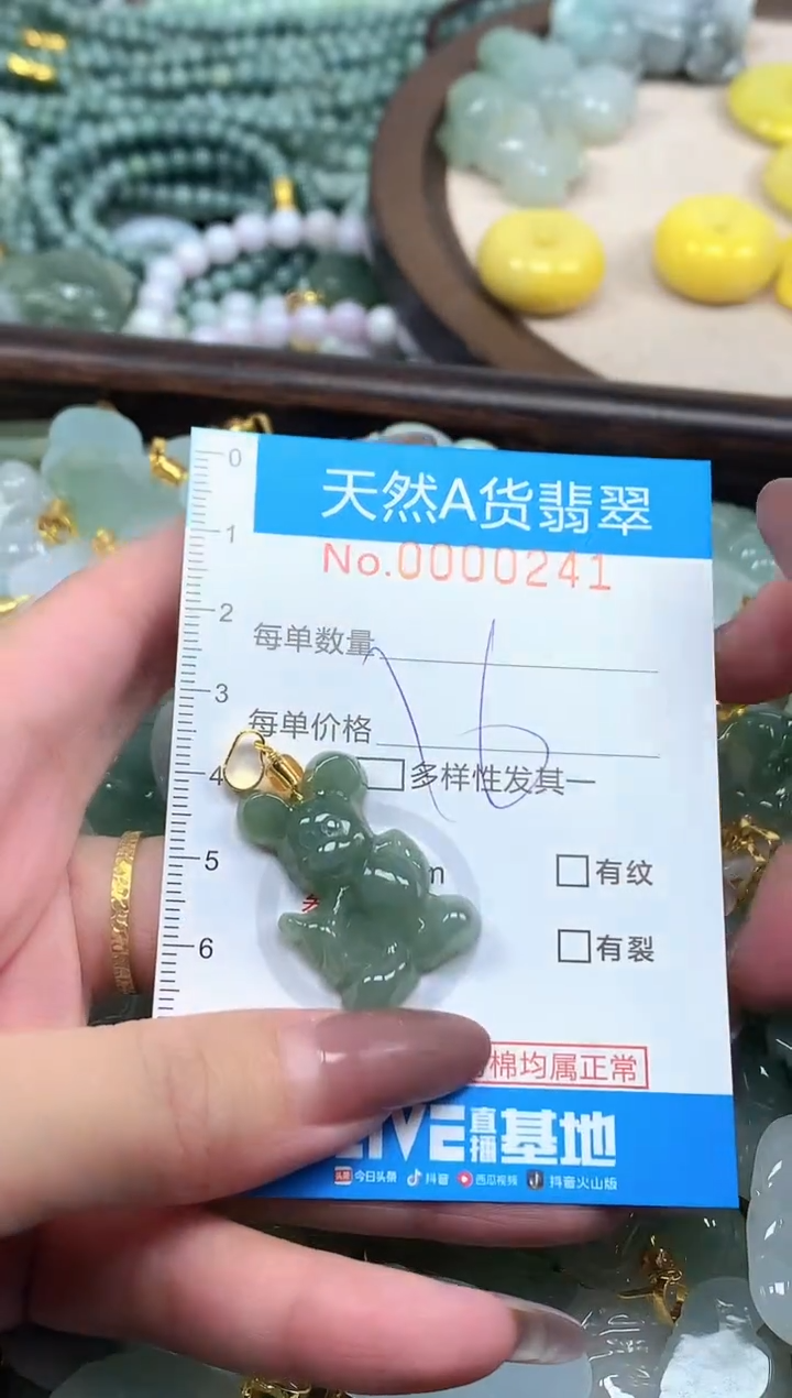 颈饰未镶嵌翡翠净货挂件-0241