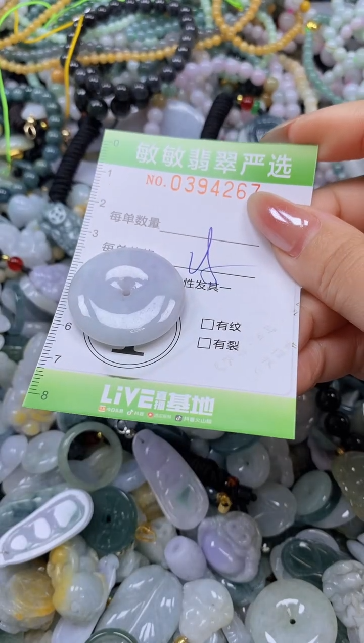 颈饰未镶嵌翡翠闪购0394267