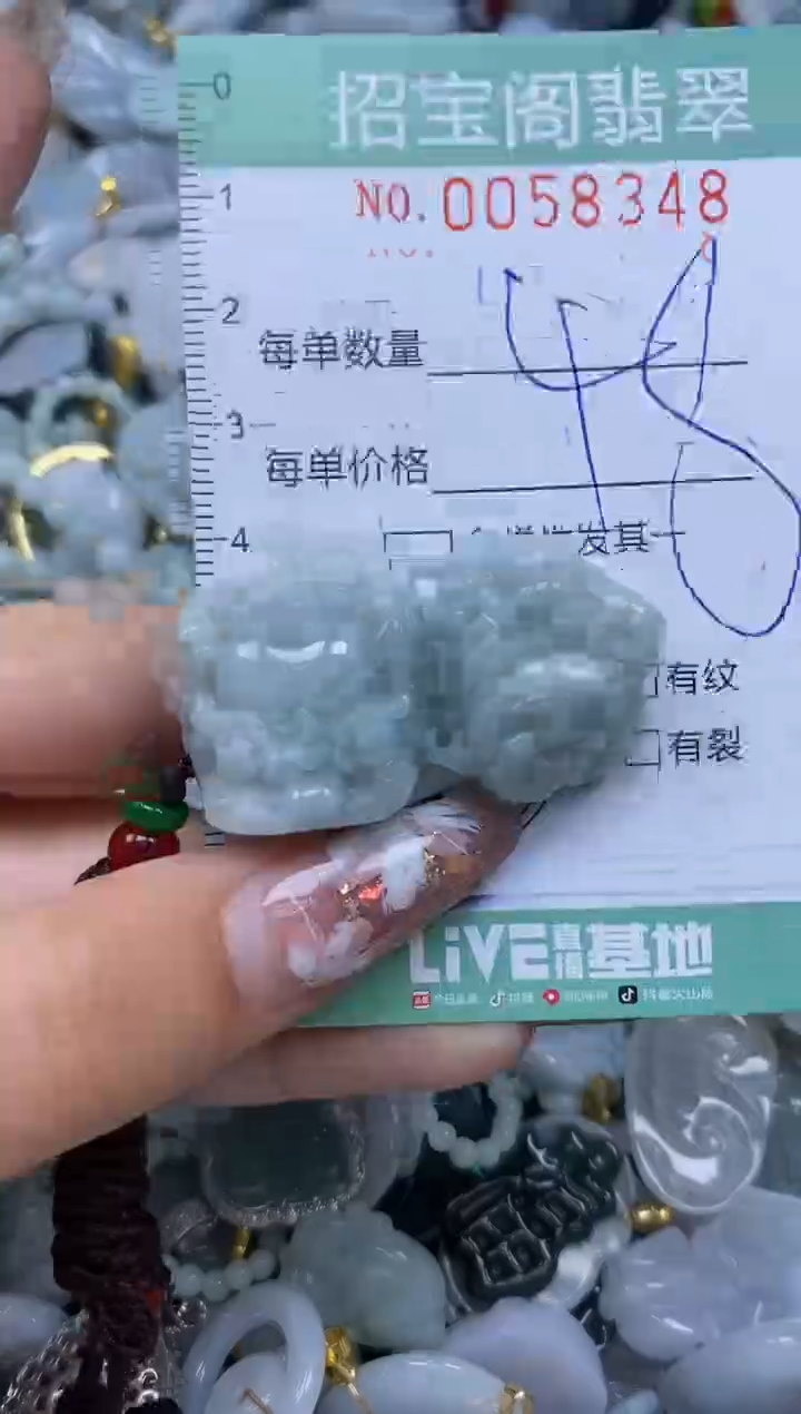 【闪购商品】翡翠颈饰未镶嵌闪购0058348