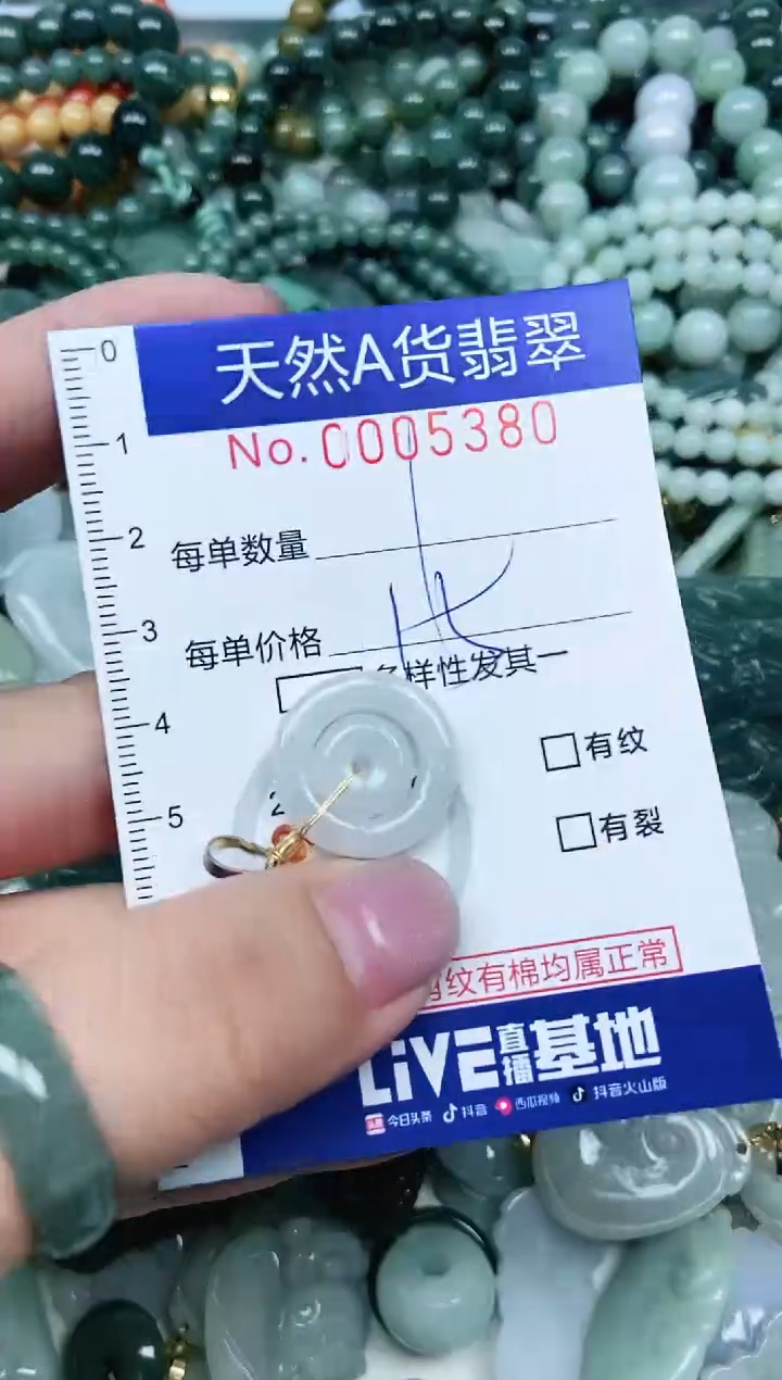 【闪购商品】翡翠吊坠(不含链)未镶嵌翡翠