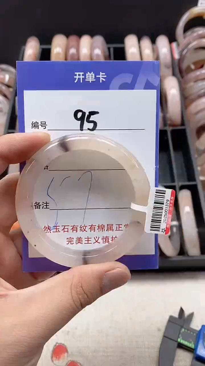 【闪购商品】石英质玉手镯未镶嵌95