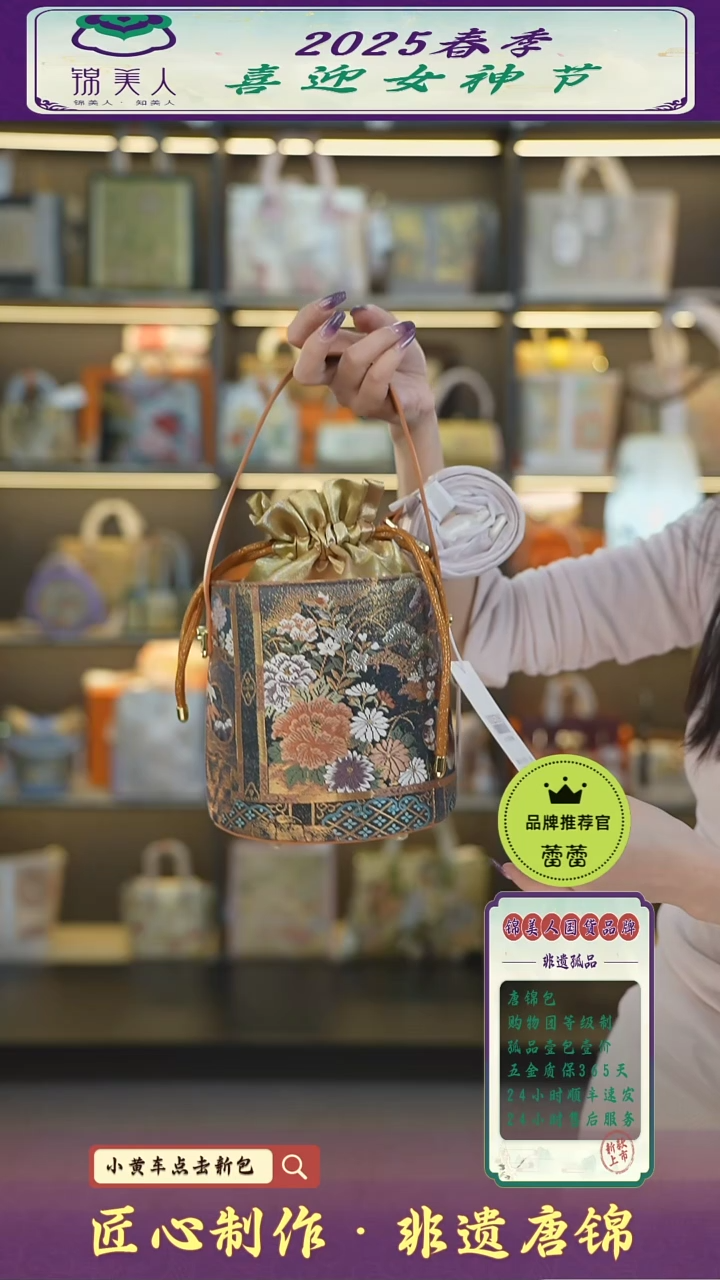 【闪购商品】织绣蕾蕾女神节非遗唐锦爱玛橙发财桶83