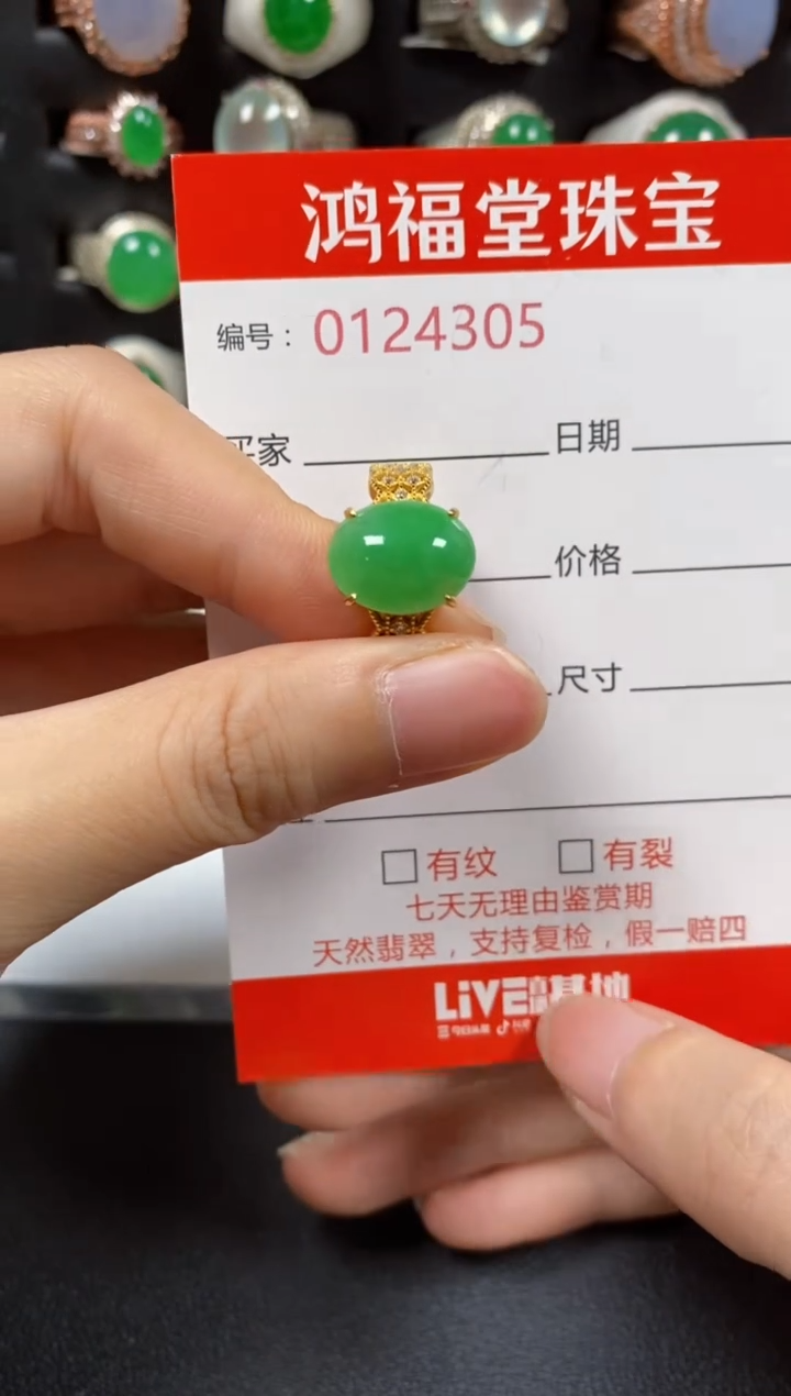 银S925镶嵌戒指翡翠4305