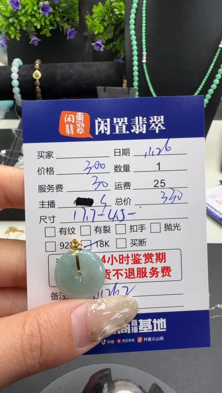 吊坠(不含链)18K金镶嵌翡翠翡翠吊坠