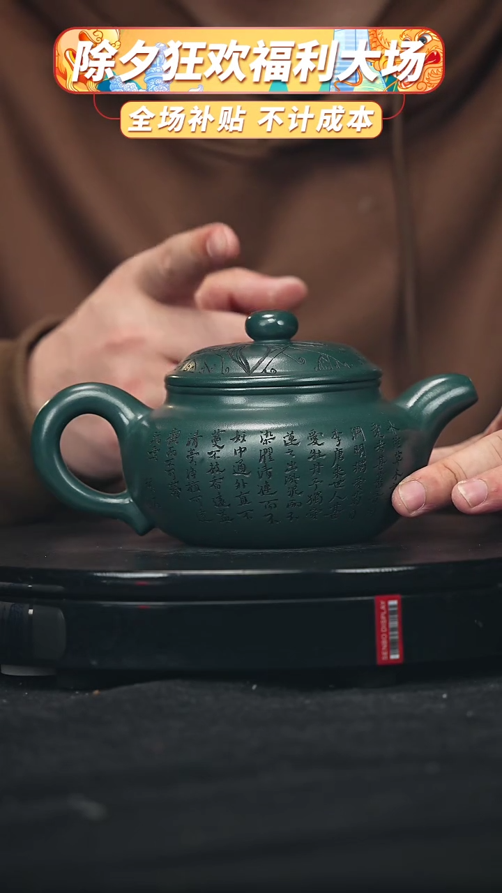 【闪购商品】宜兴高端原矿紫砂77