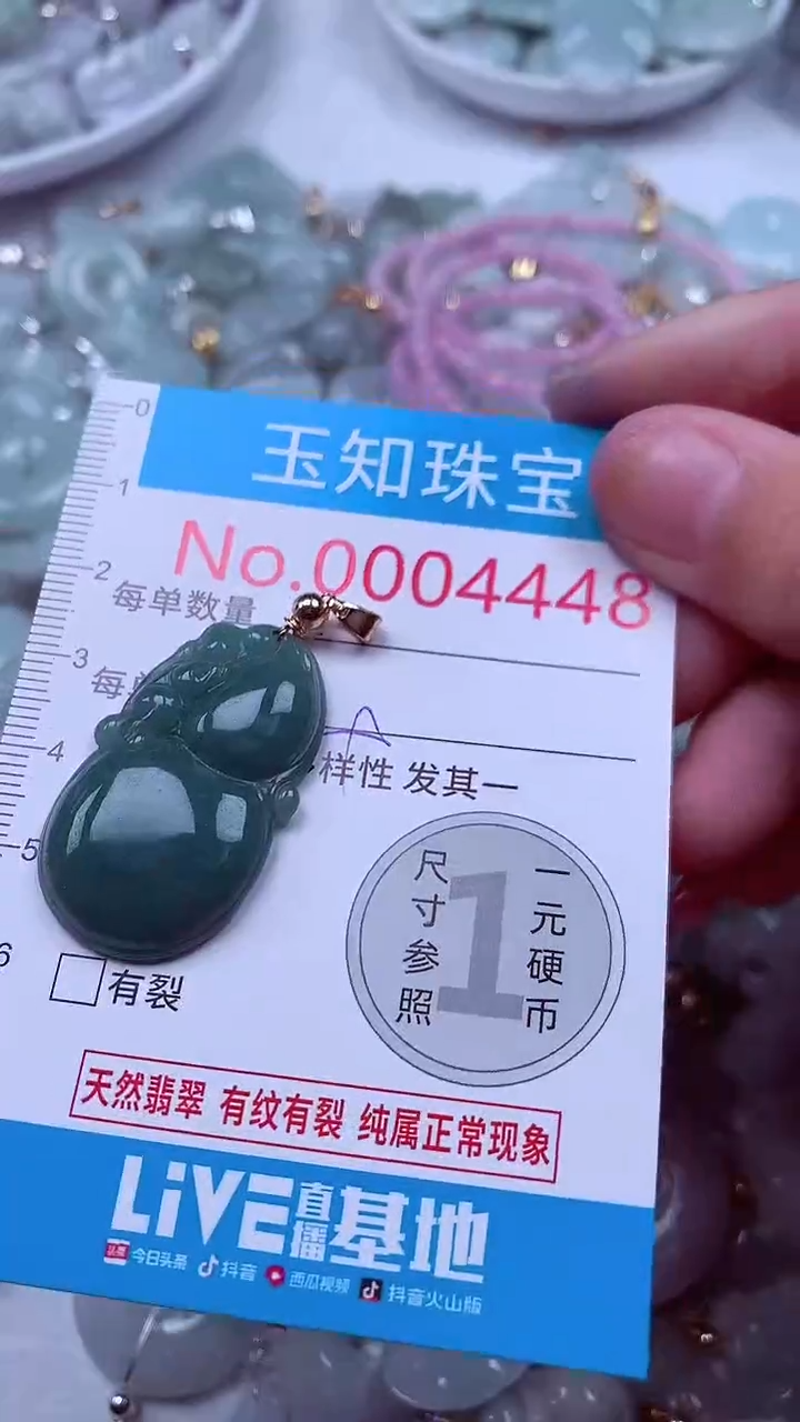 吊坠(不含链)未镶嵌翡翠4448