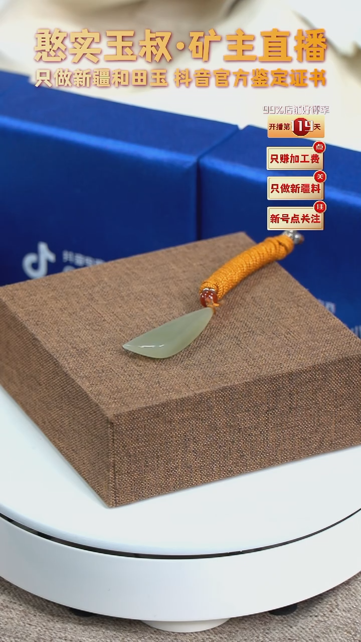 【闪购商品】和田玉颈饰未镶嵌家人专属