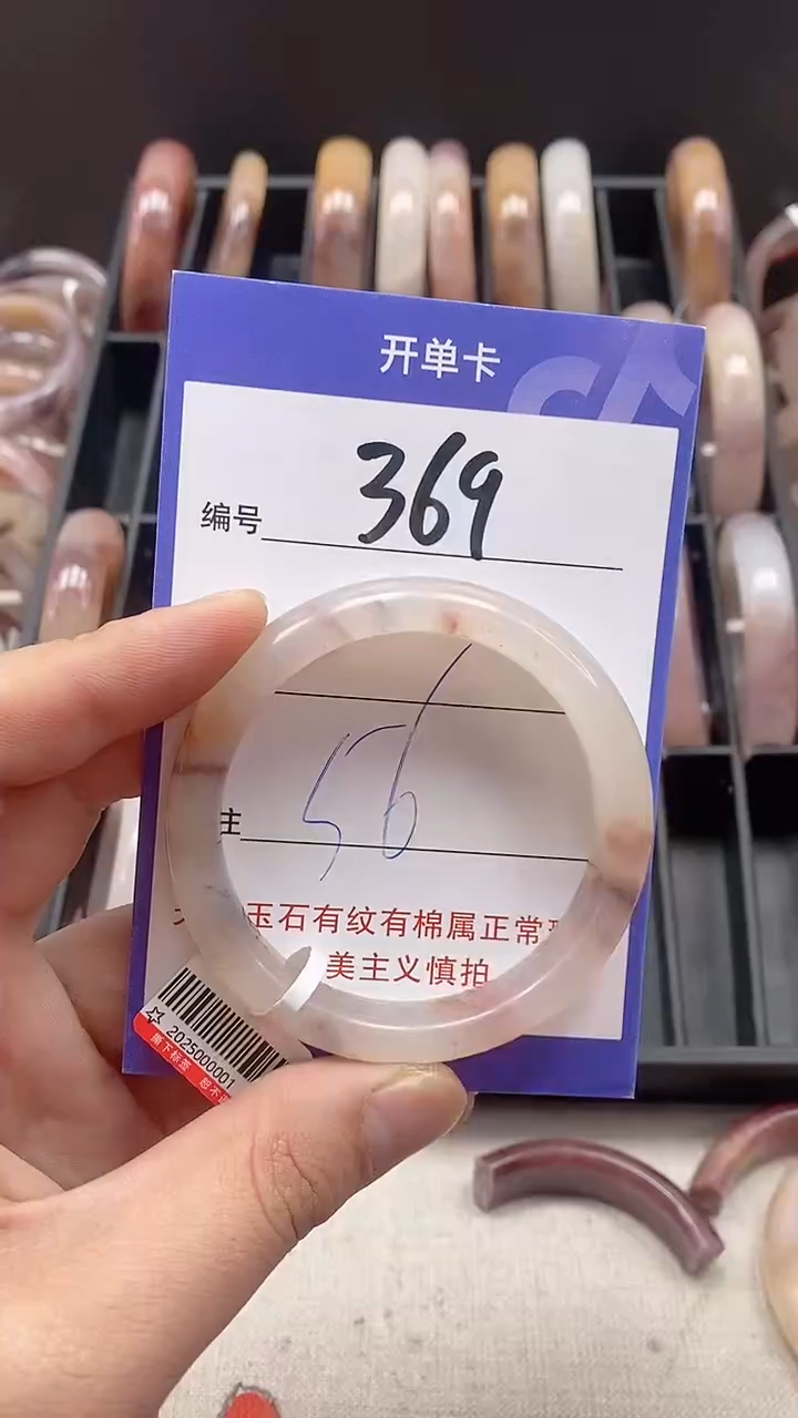 【闪购商品】石英质玉手镯未镶嵌369