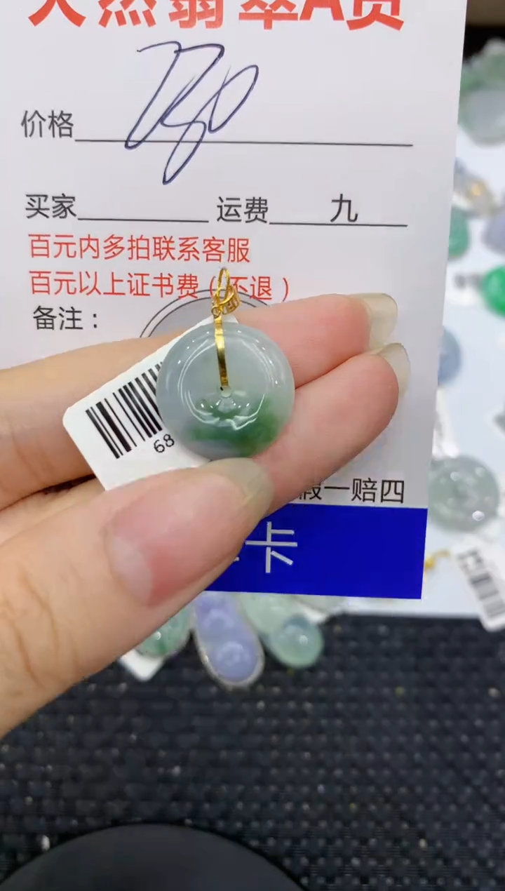 【闪购商品】翡翠颈饰18K金镶嵌8888888888