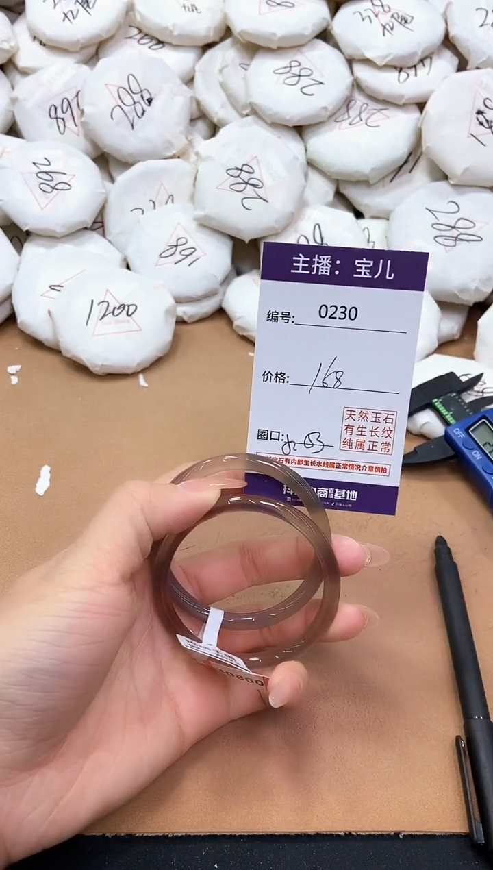 【闪购商品】玛瑙/玉髓手镯未镶嵌230