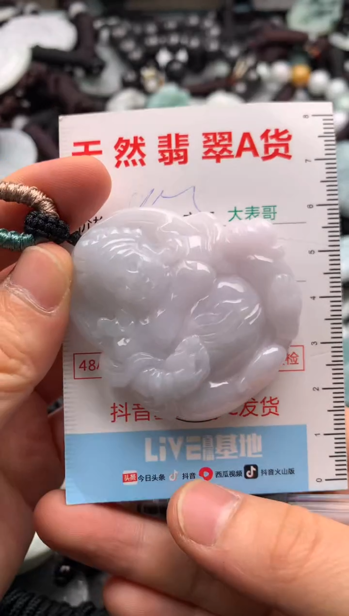 【闪购商品】翡翠吊坠(不含链)未镶嵌1