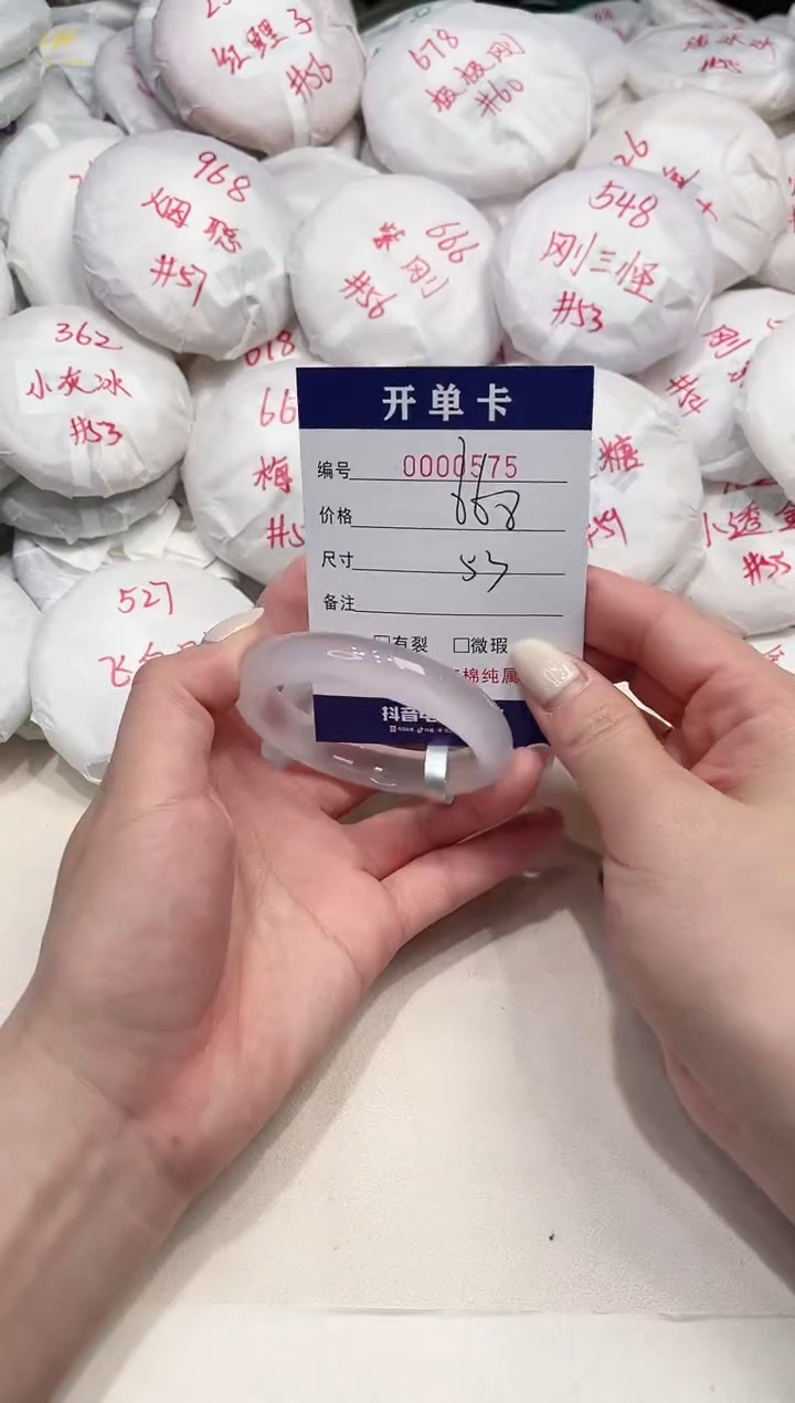 【闪购商品】玛瑙/玉髓手镯未镶嵌575