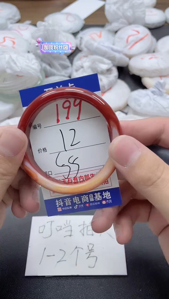 【闪购商品】玛瑙/玉髓手镯合金199