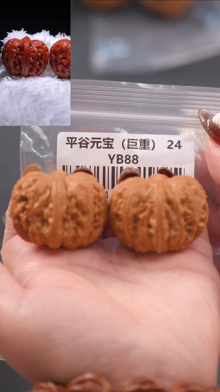 【闪购商品】文玩核桃吊坠41平谷元宝（全品）