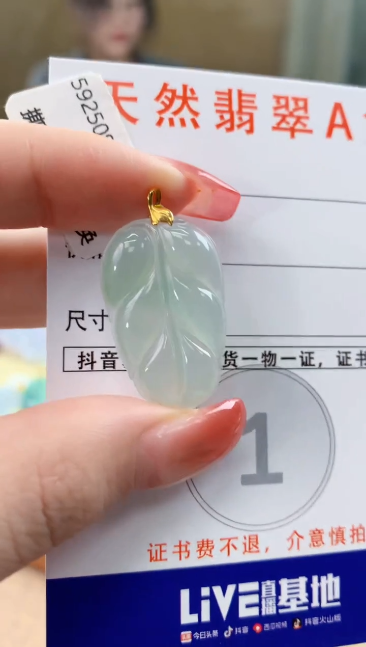 颈饰18K金镶嵌翡翠天然A货翡翠挂件