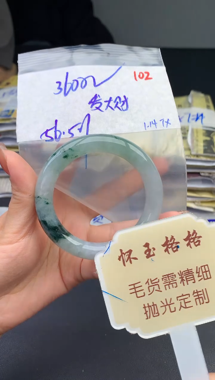 【闪购商品】定制翡翠未镶嵌毛货需精细抛光102手镯1件+3600元