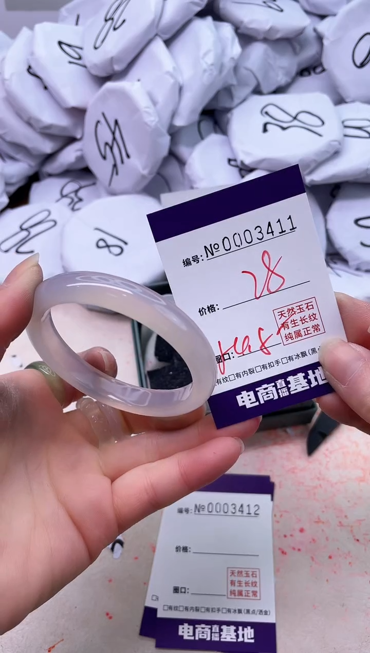 【闪购商品】玛瑙/玉髓手镯未镶嵌3411