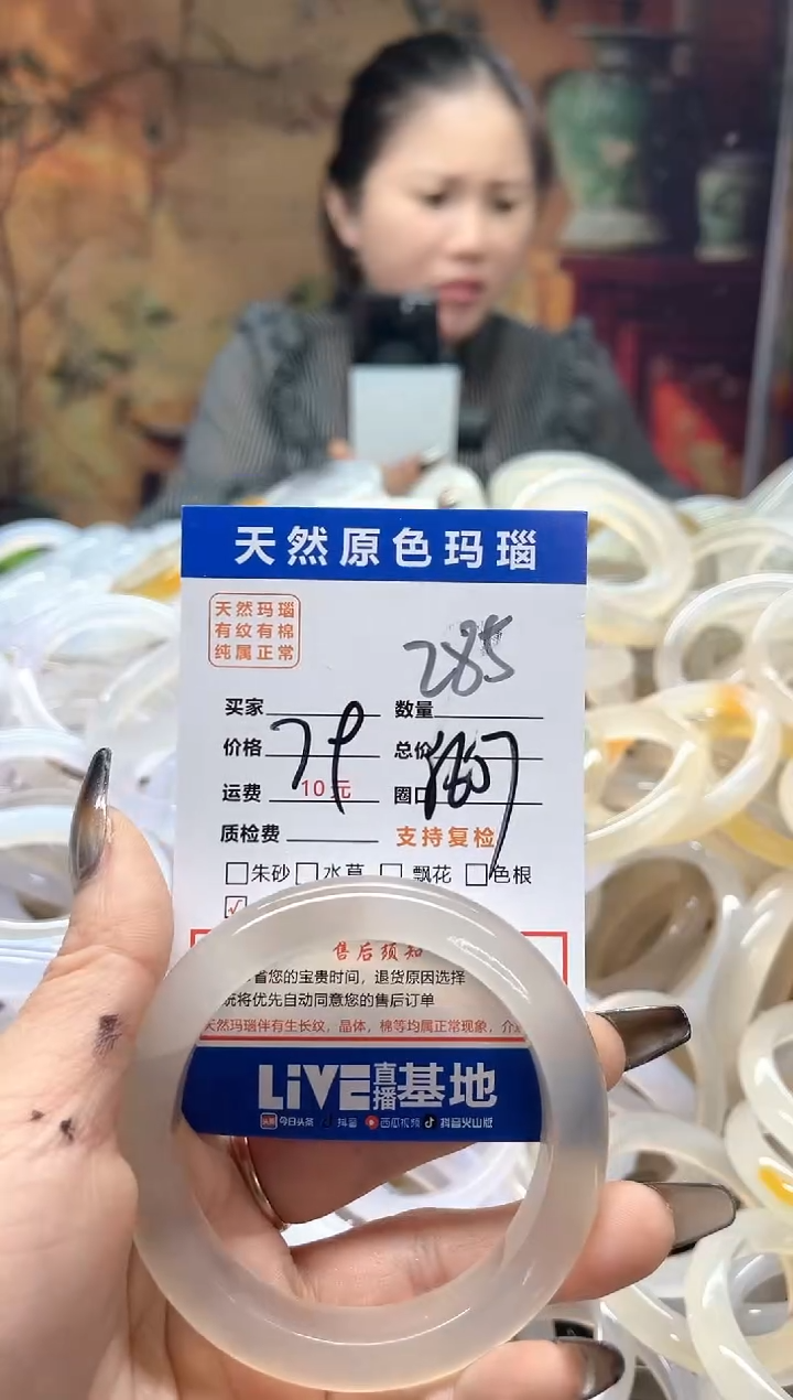玛瑙/玉髓手镯未镶嵌285