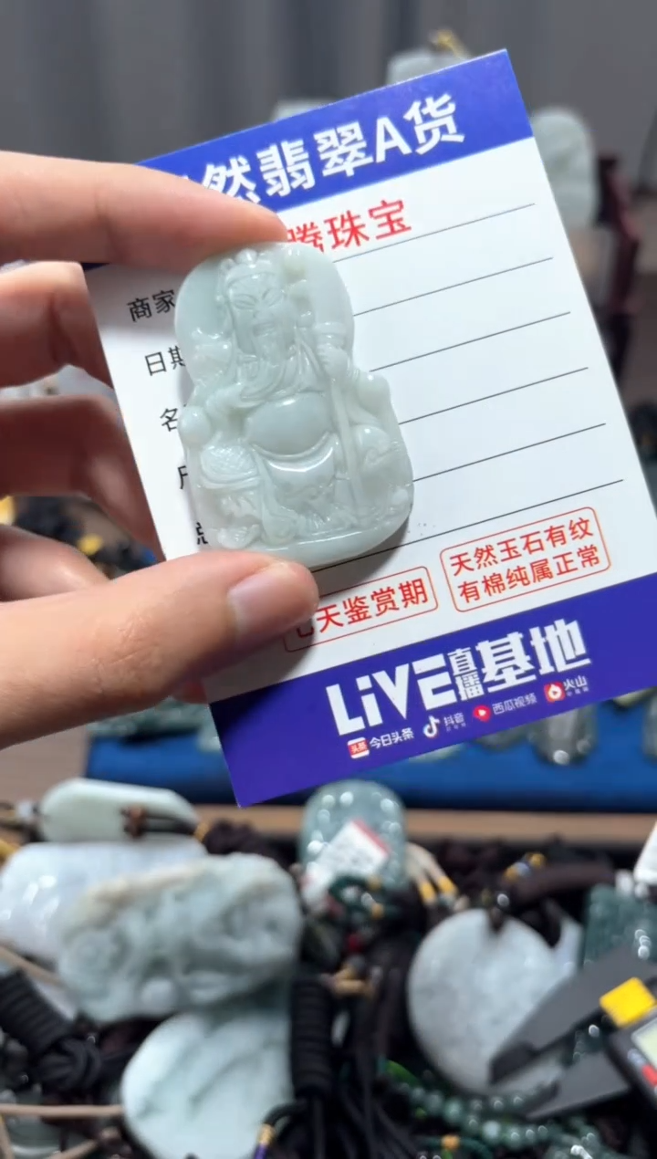 【闪购商品】翡翠未镶嵌颈饰翡翠 未镶嵌 颈饰