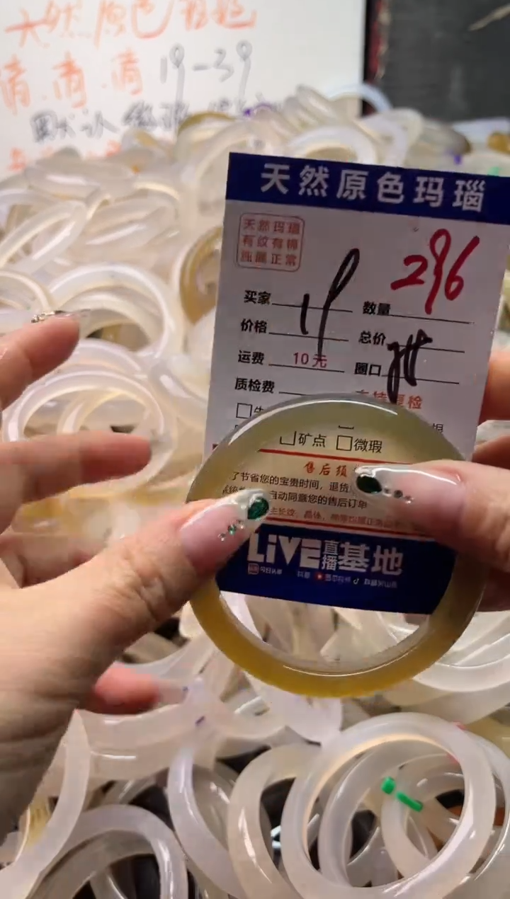 手镯玛瑙/玉髓未镶嵌296