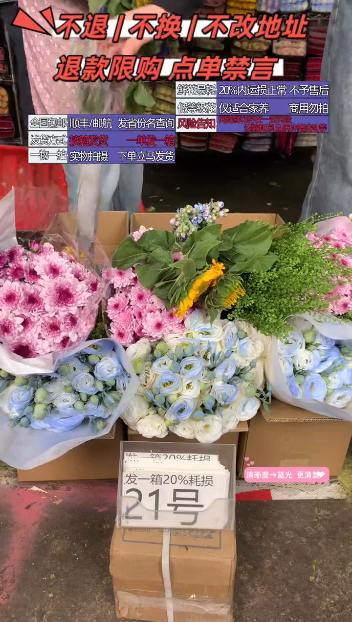 21号♥含20%耗损发一箱