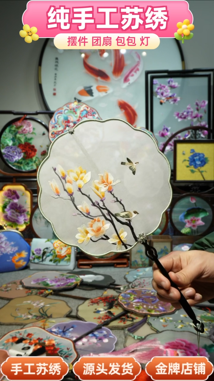 【闪购商品】刺绣纯手工苏绣艺术品
