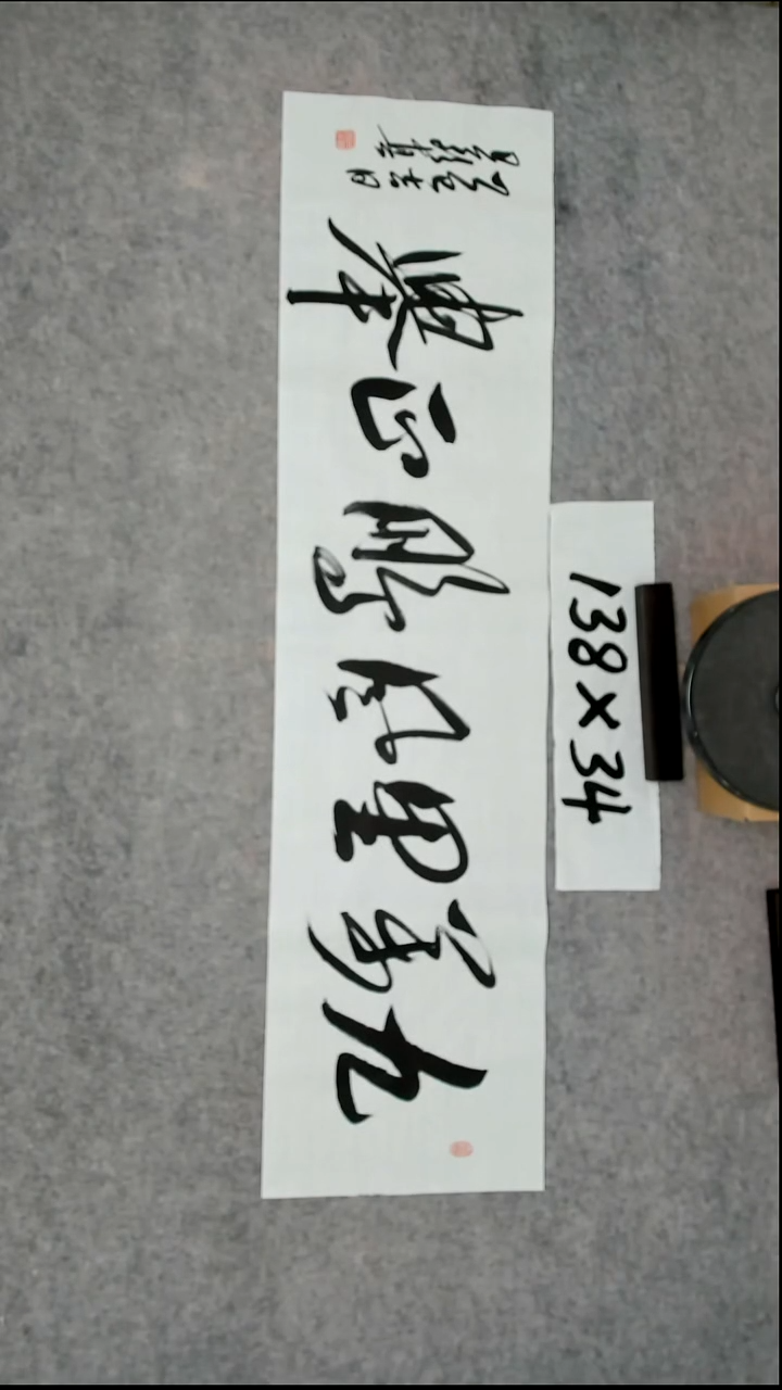 书法吕老师书法作品