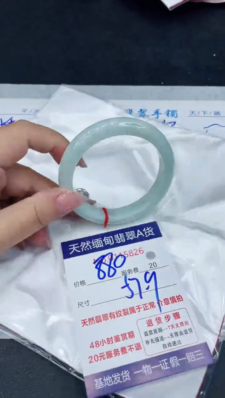 【闪购商品】翡翠手镯未镶嵌888888888888