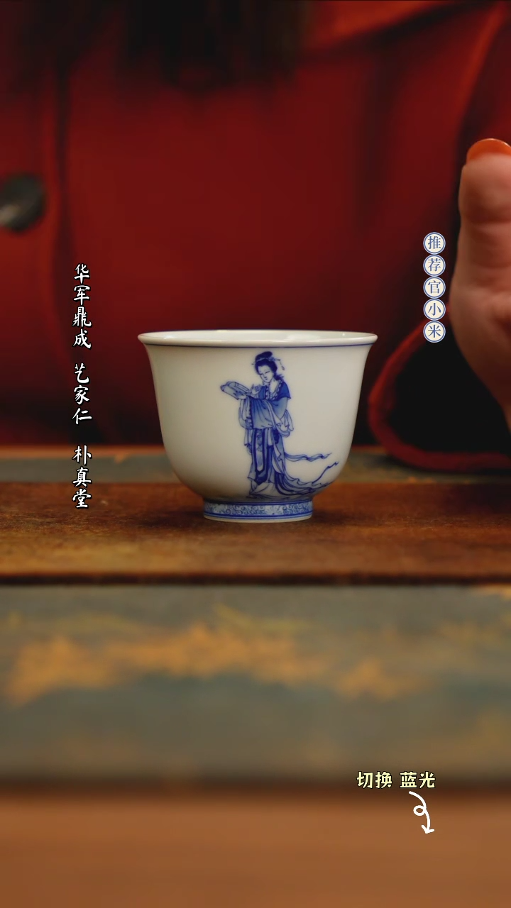 【闪购商品】艺家仁精工青花标杆作品