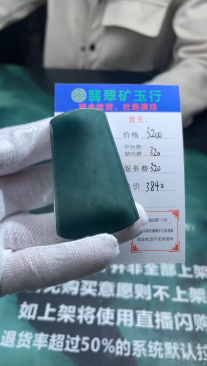 【闪购商品】定制翡翠未镶嵌-毛货-不退不换