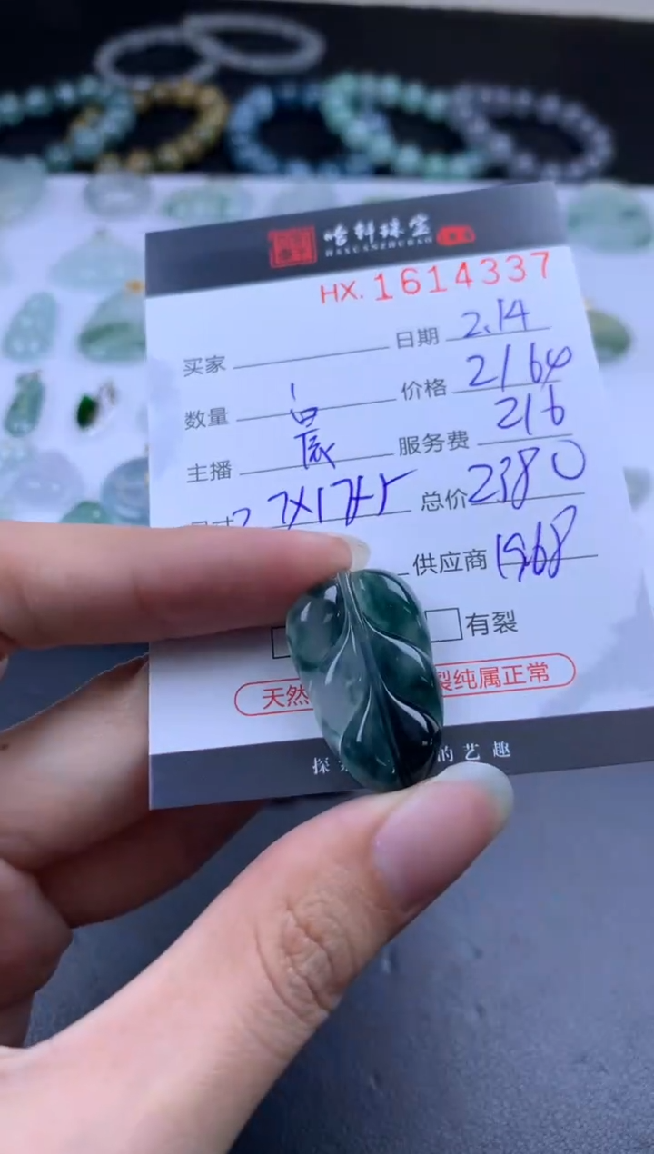 【闪购商品】翡翠挂件未镶嵌哈轩 挂件1